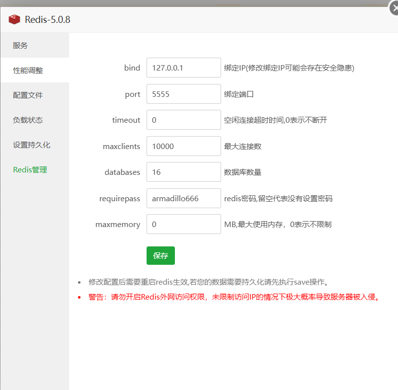 图片[11]“青珀斋 | 为爱发电”。ARM PRO搭建教程及下载地址“青珀斋 | 为爱发电”。FuniusHome