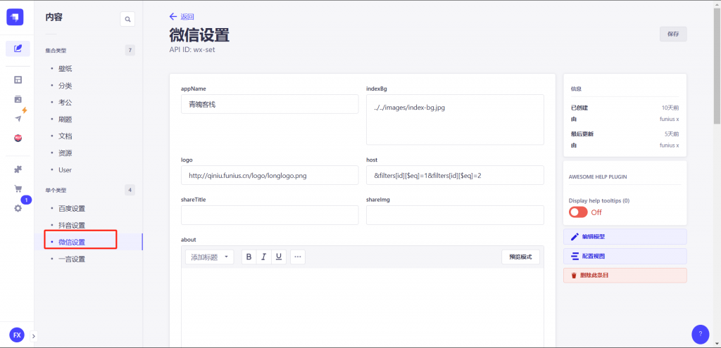 图片[1]“青珀斋 | 为爱发电”。去水印小程序➕源码➕搭建教程“青珀斋 | 为爱发电”。FuniusHome